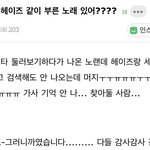 [EXO] 세훈이랑 쿌드 목소리 <b>닮음</b>?