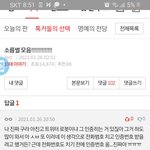 <b>니</b>네 이거 <b>안</b> 무서움...?