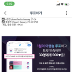 [트레저] 여러분 투표해요 지고있음