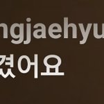 [NCT] 정재현 또 은은<b>미소</b> 띄우고 댓글 달았겠지