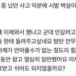 방탄 슈가 어깨 말이야
