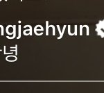 [NCT즌] 나 오늘 <b>제삿날</b>임