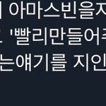 [NCT즌] 이마크 졸라 귀여운 <b>일화</b> 찾음