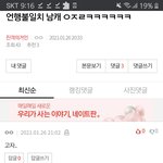 [진격의거인] <b>고자</b>...ㅇㅈㄹ 도랏멘?ㅋㅋㅋㅋㅋㅋ