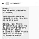 [댓글부탁해] 서울대 <b>다음</b>에 성균관대야?