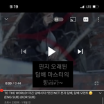 [NCT] ㅈㄴ 급함) <b>유튜브</b> 엔시티 안티 채널