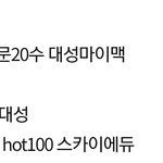 [추반] 이거 내신등급이야 모고등급 말하는거야