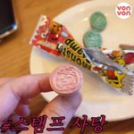 [NCT즌] 이거 먹으면 <b>입술</b> 파래짐 ㅋㅋㅋ