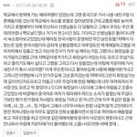 야 이게 왜 <b>소름</b><b>썰</b>임?