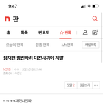 [NCT즌] 피뎁따자 선넘었음 얘네