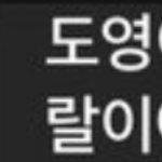 [NCT즌] <b>합성</b>같은데 ㅇㅇ