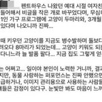 로건리 <b>동창</b> 인스타 올라온거