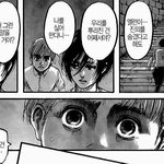 [진격의거인] ㅅㅍ)에렌이 미카사한테 <b>막말</b>하는거