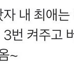 [NCT즌] 자꾸 도ㅇ 넴드분 갖고 <b>정치</b>질하지마