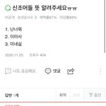 [진격의거인] 이거봐바ㅋㅋㅋㅋㅋ