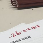 [NCT즌] 고2 고3 <b>영어</b>모고 차이 많이남??