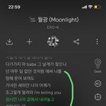 그 엑소 콘서트 시작할 때 맨날 월광 나오잖아