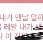 [댓글부탁해] 나는 왜 남자친구가 없을까