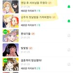 [댓글부탁해] 나도 웹툰 추천해주라