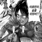 [진격의거인] ㅋ<b>케케</b>