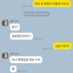 [댓글부탁해] 남친 집에서 자기만 하면 가위에 눌려요