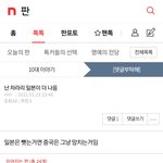 과<b>몰입</b> 쓰니 이거 뭐야 ㅋㅋㅋㅋ
