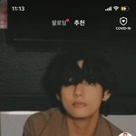 방탄 <b>뷔</b> 이거 언제야