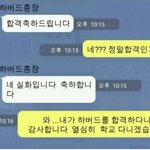 [드루와] <b>하버드대</b> 합격했어ㅠㅠㅠㅠㅠㅠ