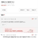 [드루와] 과몰입 쓰니 별로<b>라던</b> 애 계속 어그로 끄네ㅋㅋ