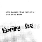 [더보이즈] 최찬희때문에 오밤중에 <b>질질</b>짜는중