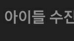 [펜타곤] 이거 피뎊따서 고소 해<b>줄</b><b>사람</b>