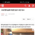 [더보이즈] 얘들아 너네 이제 팬톡에 있을거지^^??