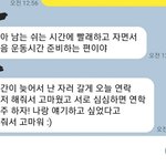 빠빨리 봐주라 짝남 잘 될 거 같음??