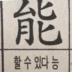 [드루와] 노<b>잼</b>인 난 소원이 있어..