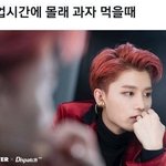 [NCT즌] 뭔 플인지 몰라서 걍 하고싶은 말 한다