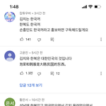 [댓글부탁해] <b>문복희</b> 댓글 상태 왜 이럼??
