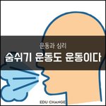<b>세훈이</b>가 운동하랬어 난 할거야