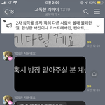 [진격의거인] 리바이 고독방 <b>열림</b>