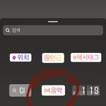 [드루와] 인스타에 음악기능 아냐