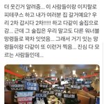이 사람들 지금 누구 파고있을까