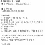 [펜타곤] 큐브 고소<b>메일</b> 보낼때