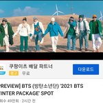 [댓글부탁해] 방탄 <b>BTS</b> 코디들이 안티냐?