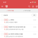 [드루와] 나 지금 판녀들한테 최대한 댓글 잘 달아주는<b>중임</b>