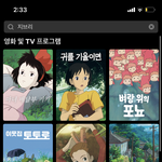 지브리<b>덕후</b> 들어와바
