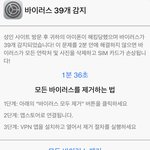 [댓글부탁해] 아이폰 <b>해킹</b> 좀 도와줘ㅜㅜ