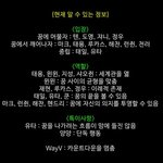 [드루와] <b>윈윈</b> 127에 없는거 엔시티 세계관아님?