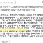 [<b>NCT</b>즌] 재현이 댓글중 공감가는거 몇개