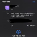 버블 <b>결제</b> 도와줄사람 ㅠㅠ!