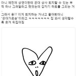 난 꼰대 퇴치 <b>부적</b> 들고 다닌다