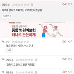 시즈니들아 댓글<b>요정</b> 기강 좀 잡아줘라